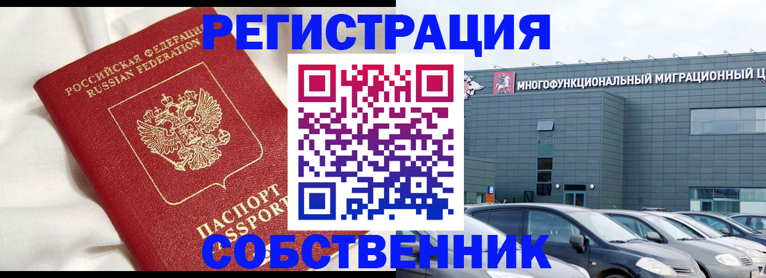 купить прописку в Армавире