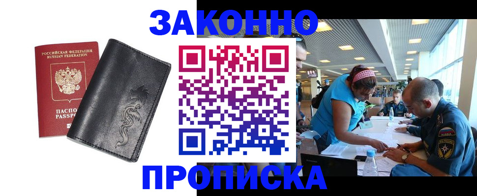 временная регистрация госуслуги в Армавире